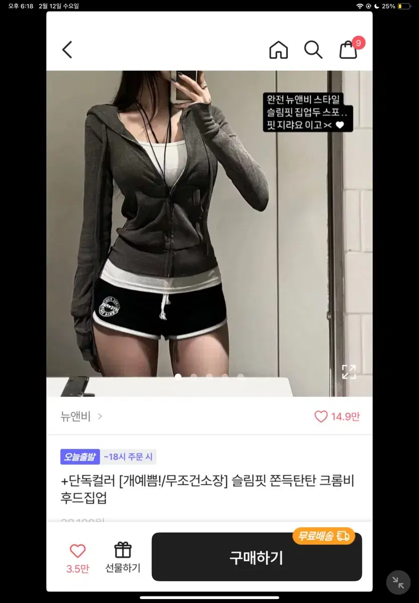 에이블리 슬림핏 골지 후드집업 새상품